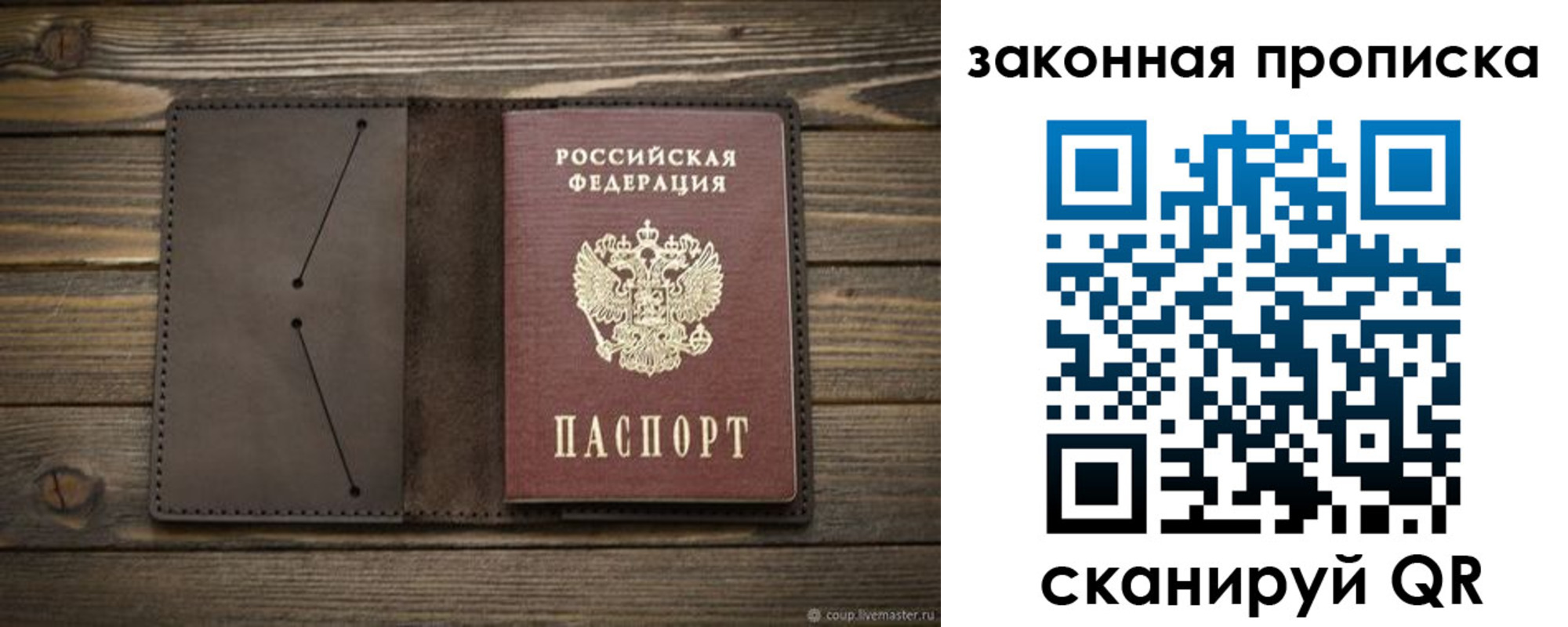 прописка в Малой Вишере
