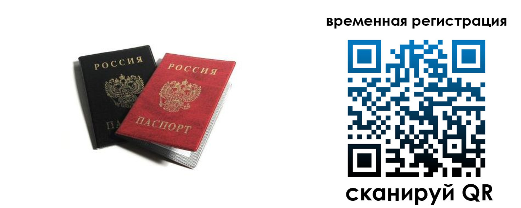 прописка в квартире в Малой Вишере
