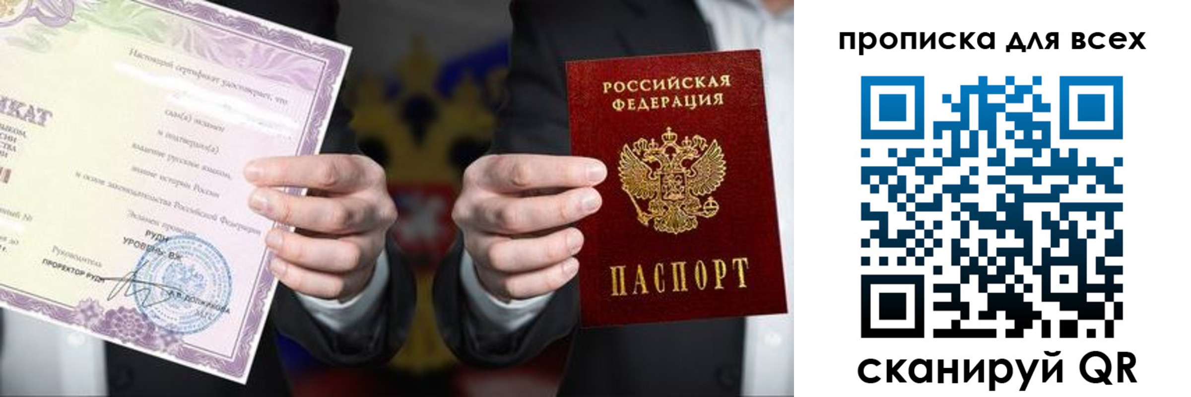 прописка для военкомата в Малой Вишере