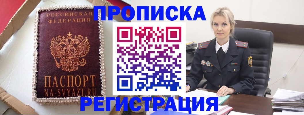 регистрация в Малой Вишере