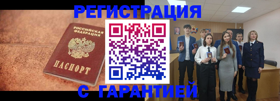 прописка иностранных граждан в Малой Вишере