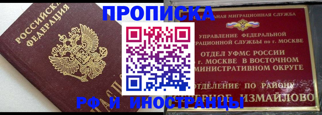 временная регистрация для школы в Малой Вишере