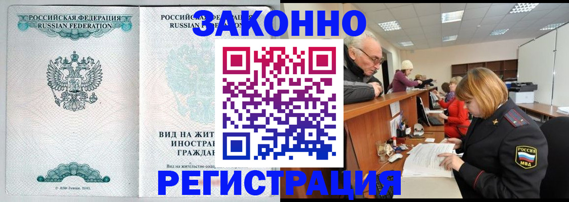 прописка поиск в Малой Вишере