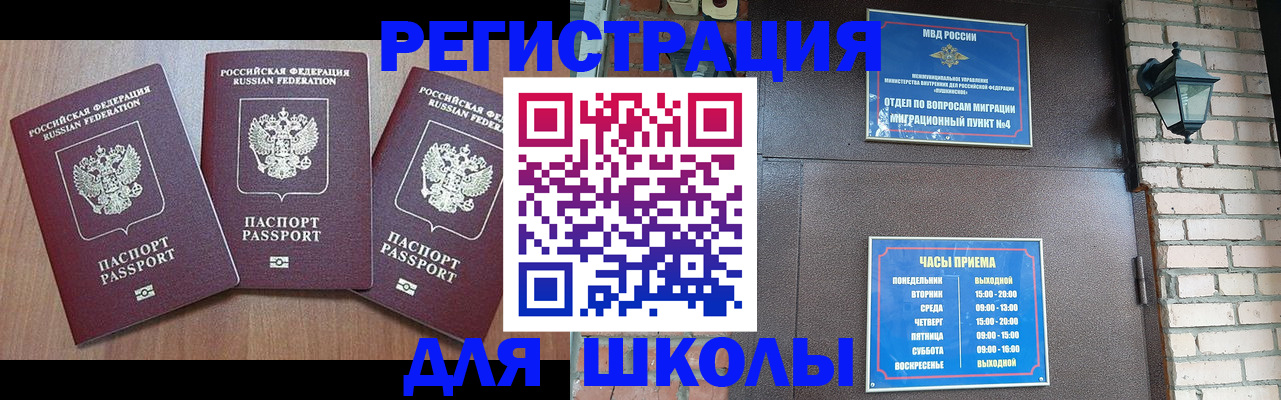 временная прописка в Малой Вишере